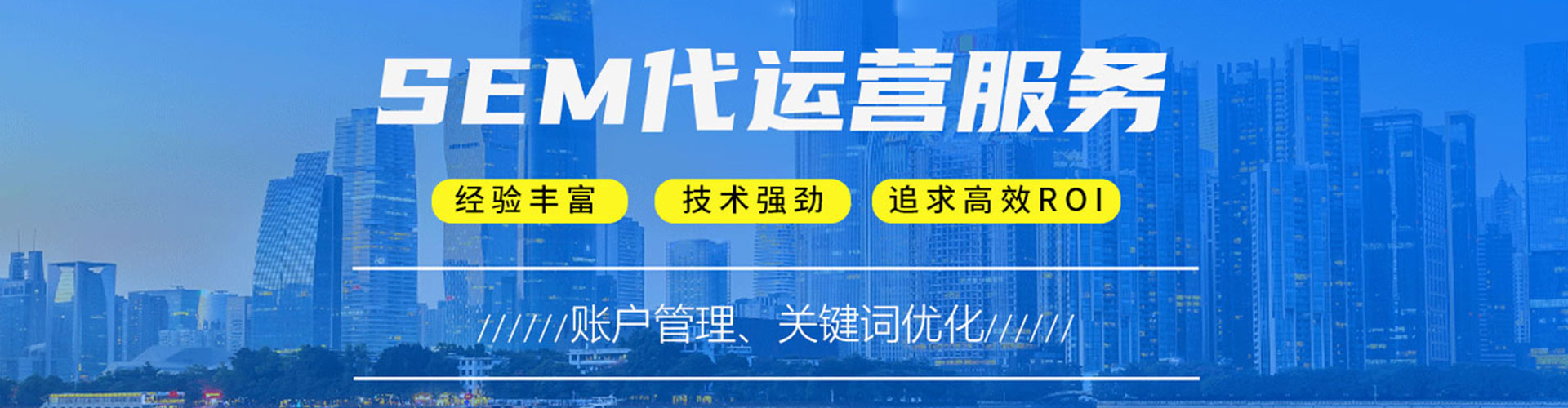 扶绥sem优化师